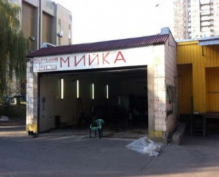 Действующая автомойка в Киеве